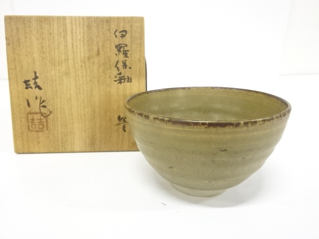 JAPANESE TEA CEREMONY / IRABO TEA CHAWAN / ARTISAN WORKJAPANESE TEA CEREMONY / TEA BOWL CHAWAN / ARTISAN WORK